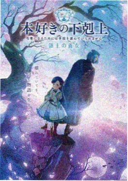 家庭教师漫画彩虹之子外传封面