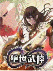 六道骸轮回幻术解析封面